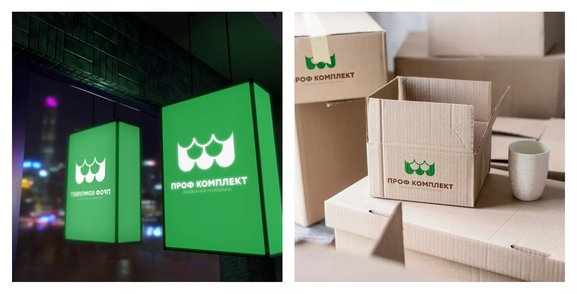 Создание логотипа компании «Проф Комплект» в Кологриве