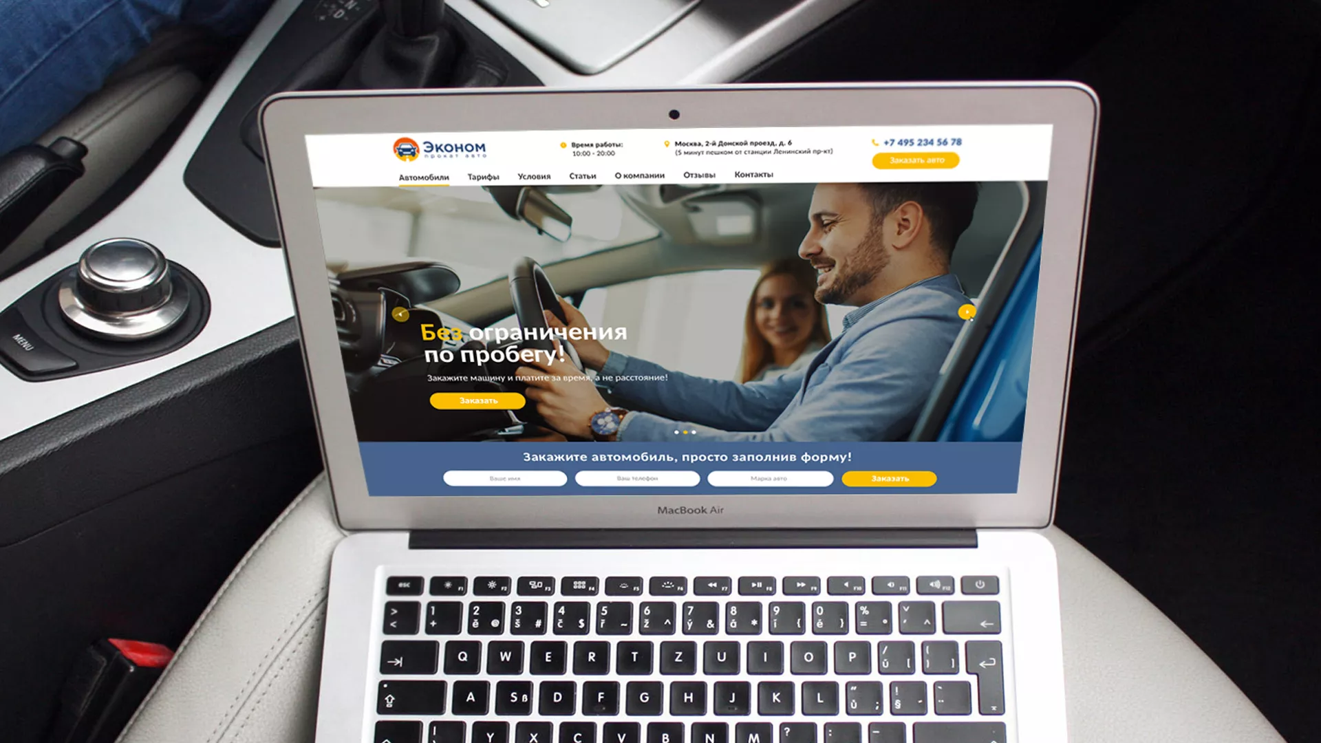 Разработка сайта для проката автомобилей в Кологриве