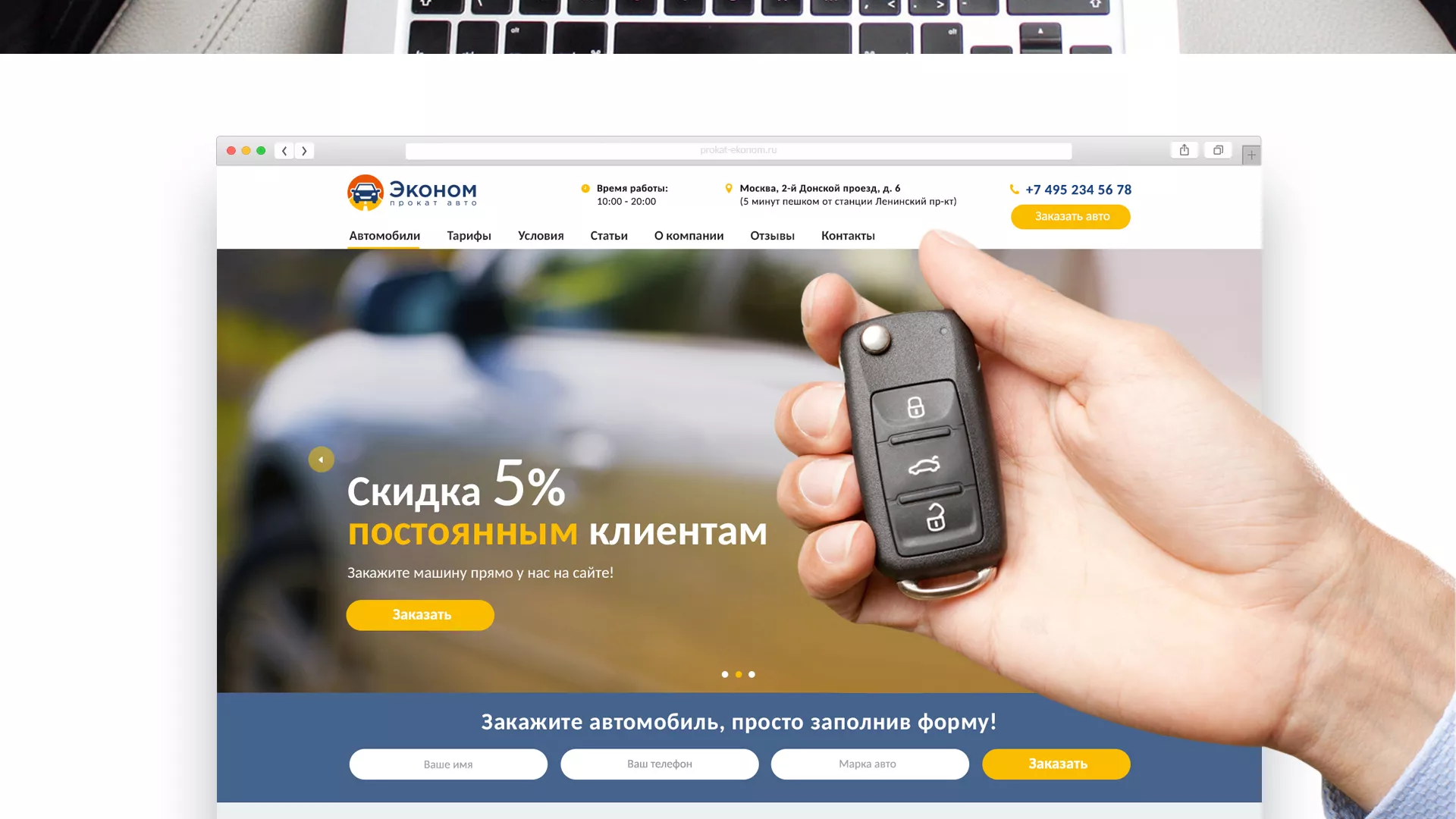 Разработка сайта для проката автомобилей в Кологриве