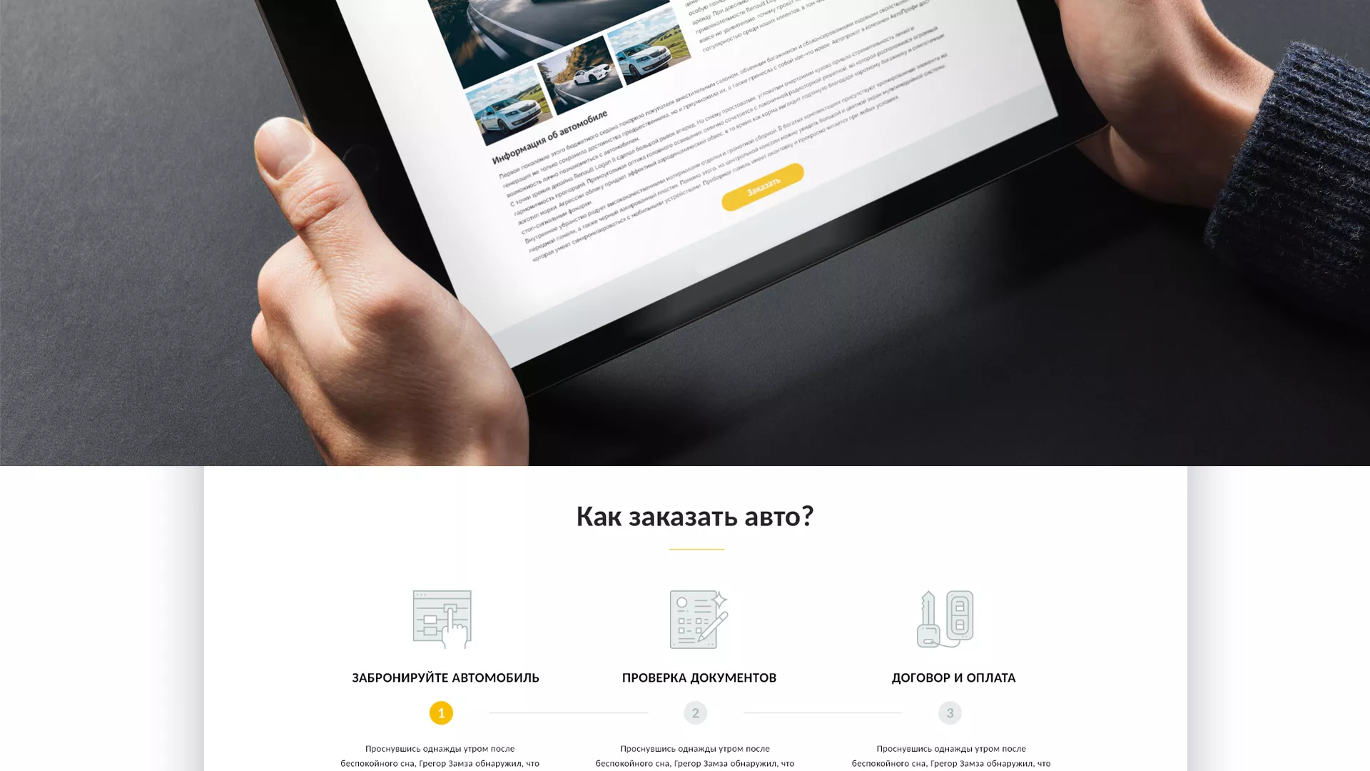 Разработка сайта для проката автомобилей в Кологриве