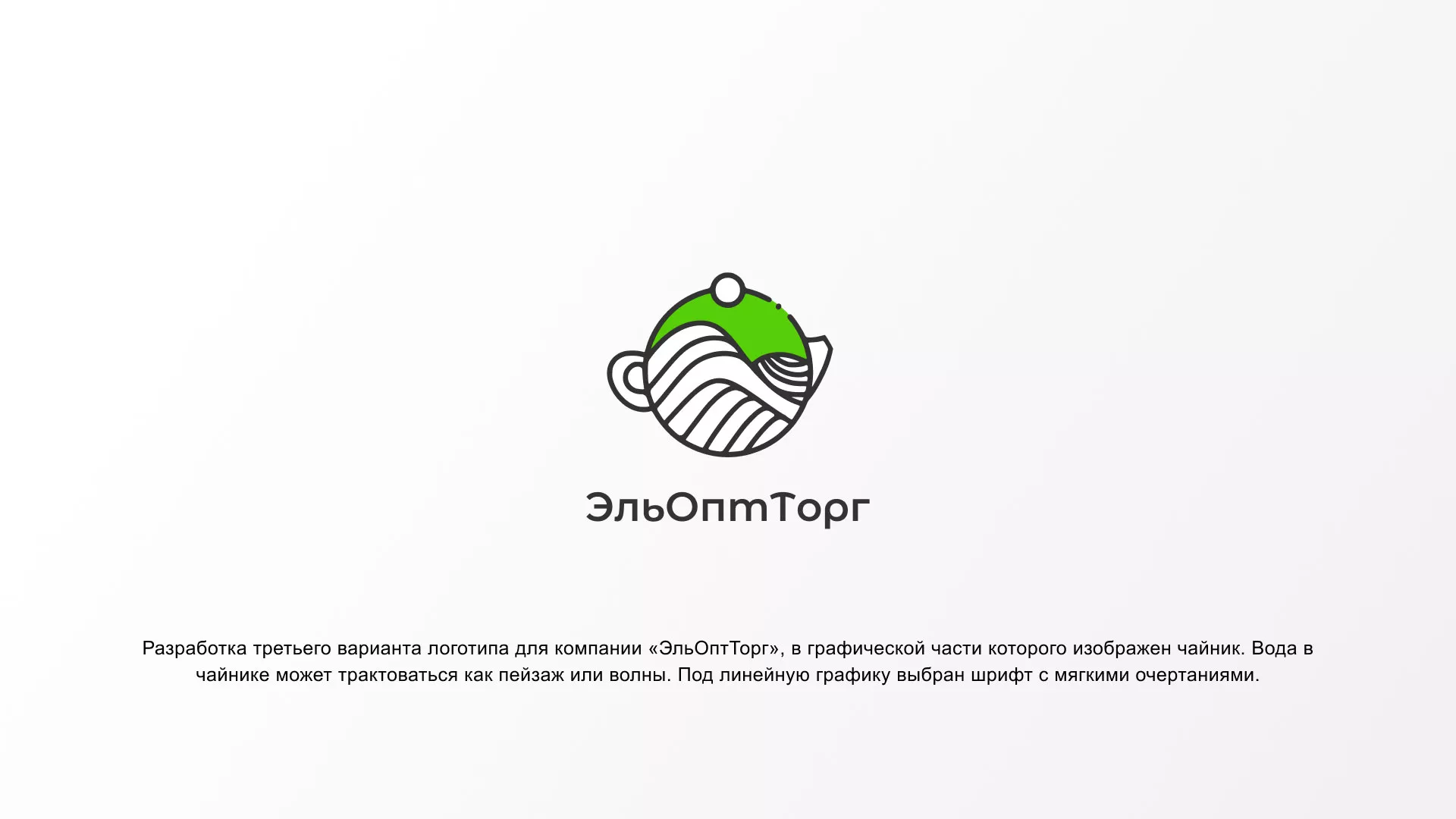 Создание логотипа для компании по продаже посуды и товаров для дома в Кологриве