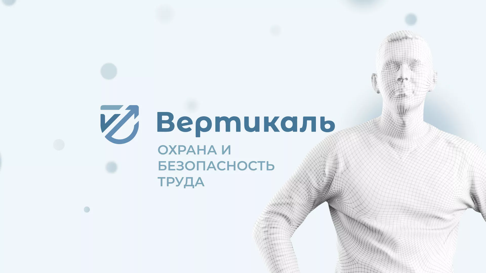 Создание сайта учебного центра «Вертикаль» в Кологриве