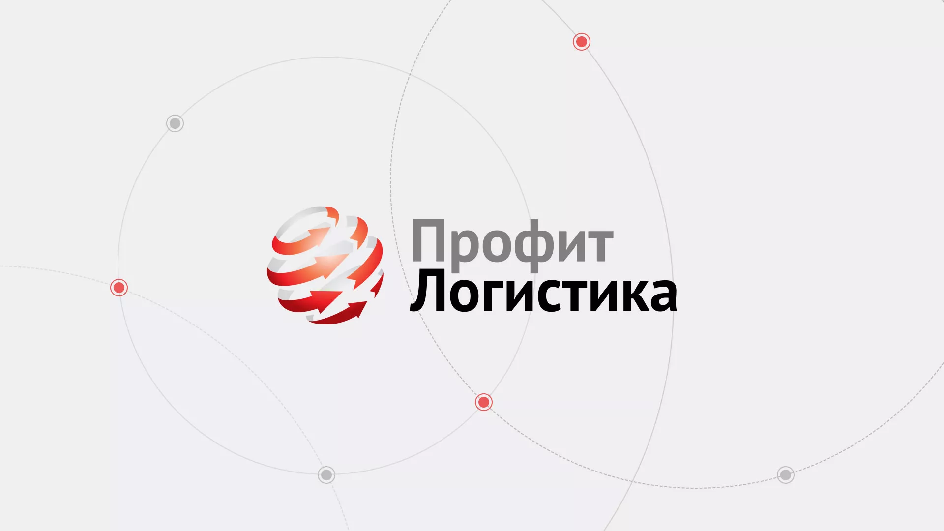 Разработка сайта экспедиционной компании в Кологриве