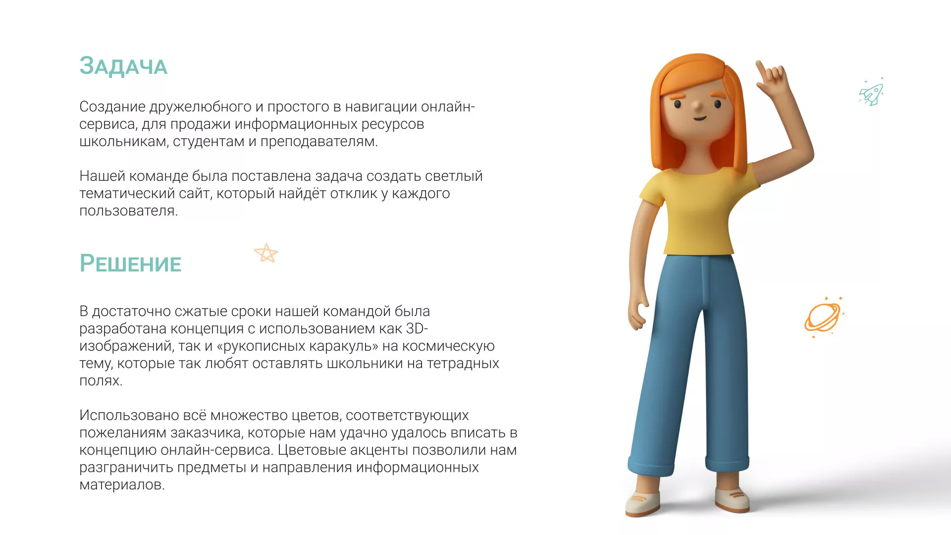 Создание онлайн-сервиса в Кологриве по рефератам и курсовым работам