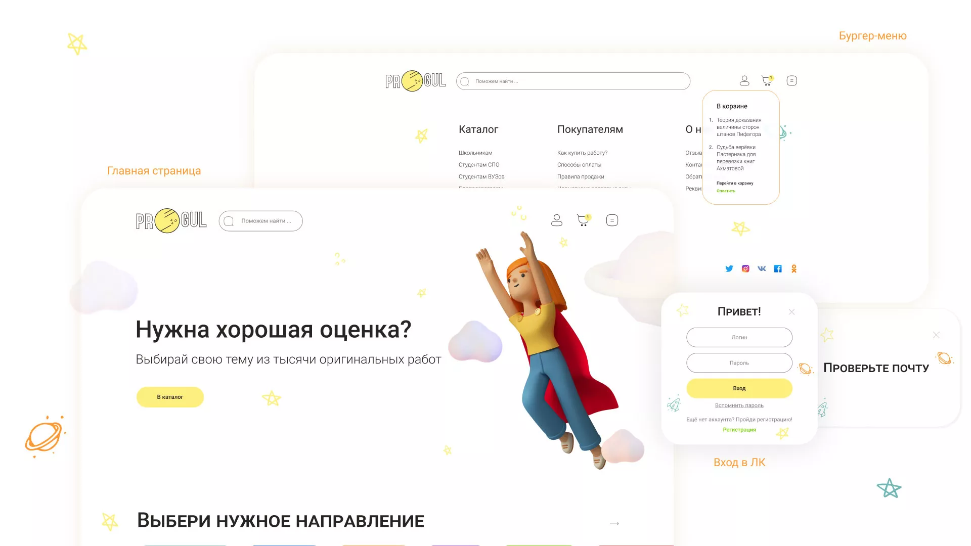 Создание онлайн-сервиса в Кологриве по рефератам и курсовым работам