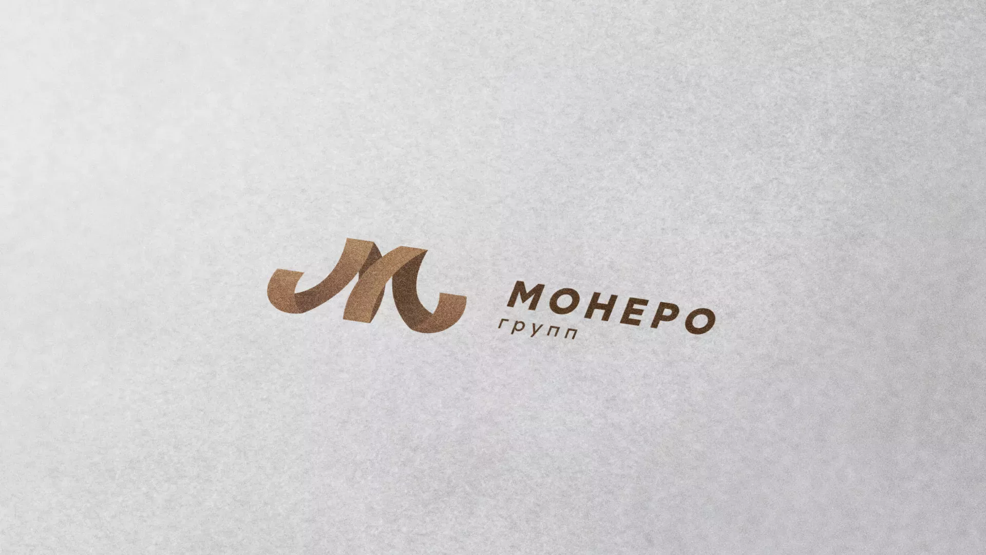 Разработка логотипа для компании «Монеро групп» в Кологриве