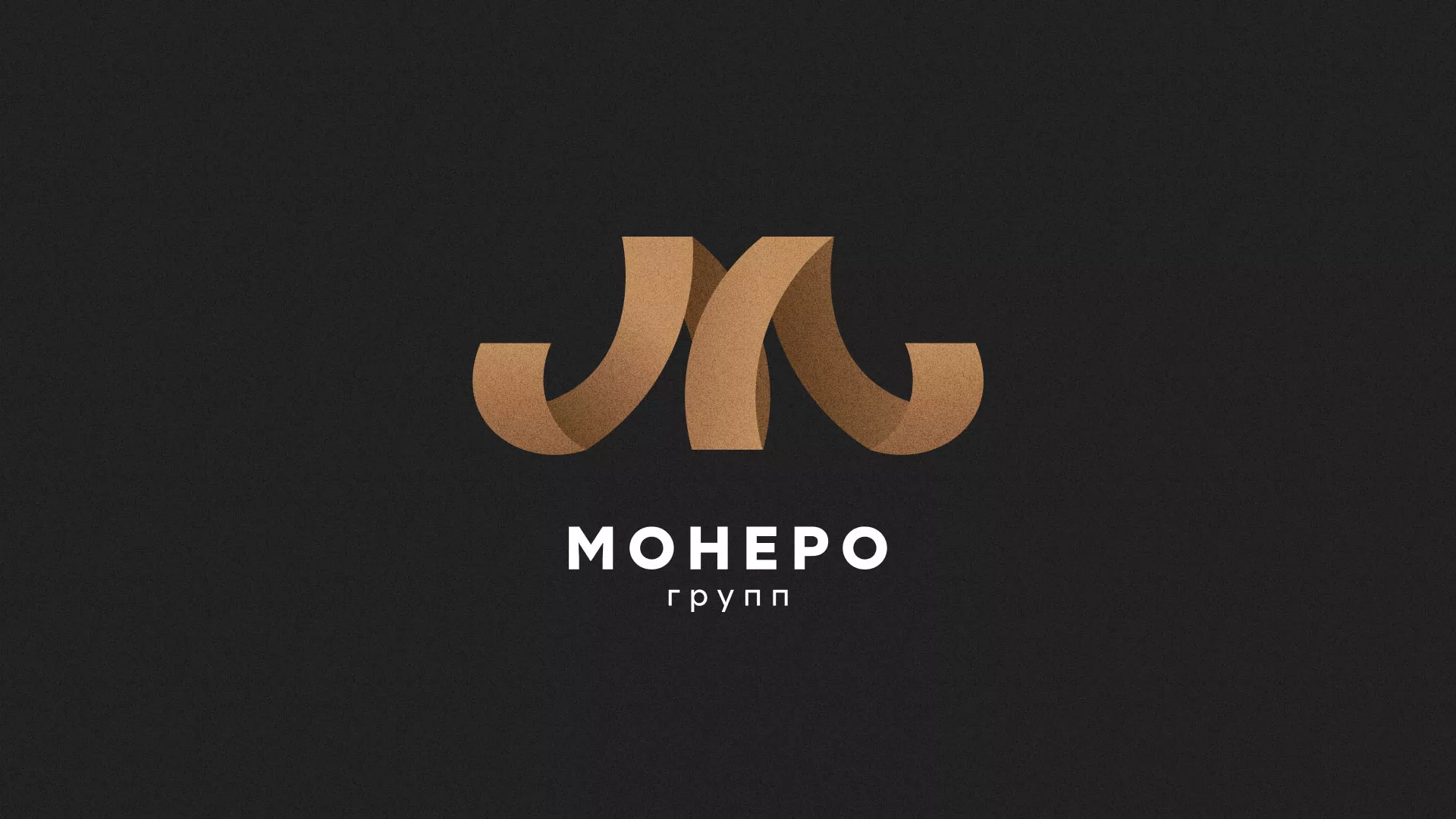 Разработка логотипа для компании «Монеро групп» в Кологриве