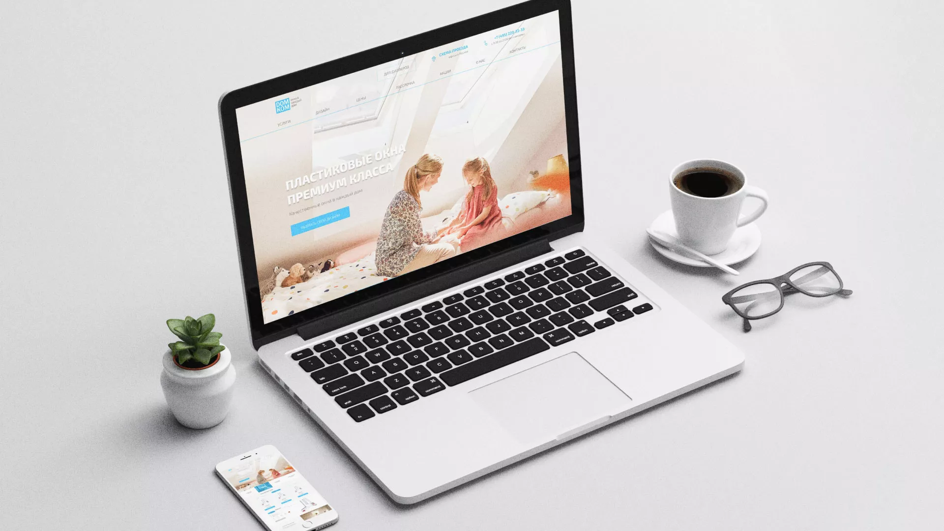 Создание сайта компании «ДОМКОМ» в Кологриве