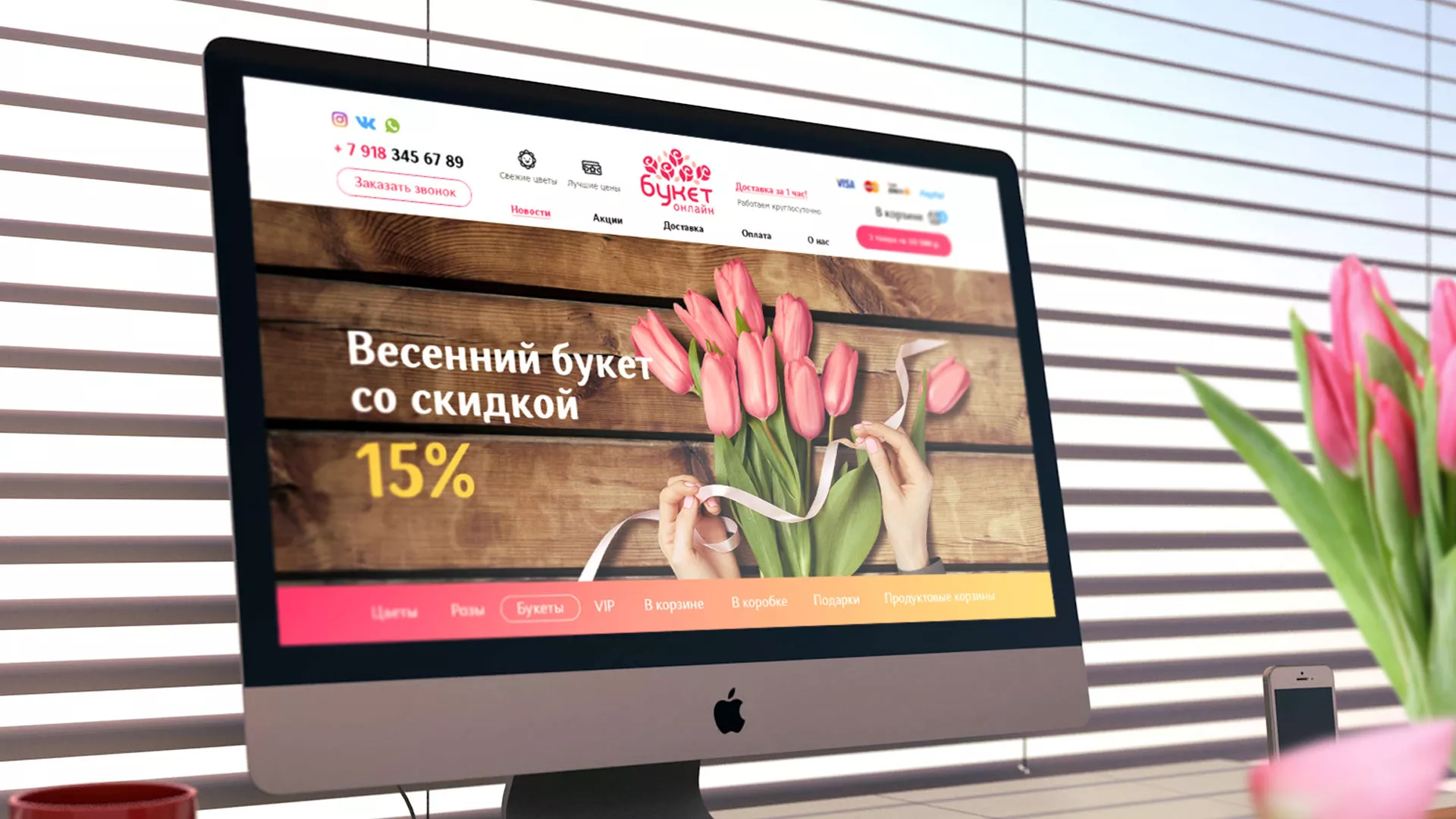 Создание интернет-магазина «Букет-онлайн» по цветам в Кологриве