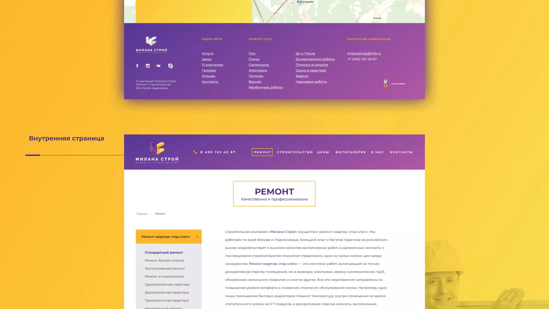Разработка сайта строительной компании «Милана-Строй» в Кологриве