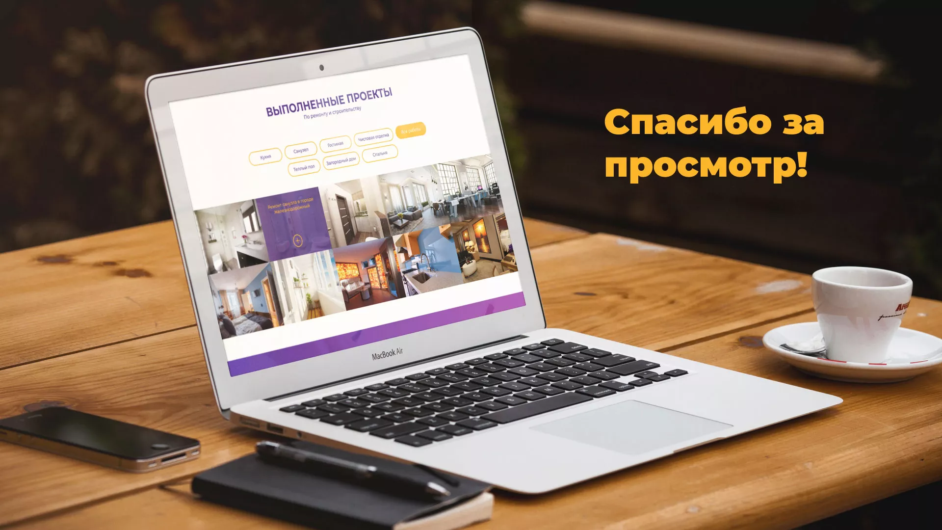 Разработка сайта строительной компании «Милана-Строй» в Кологриве