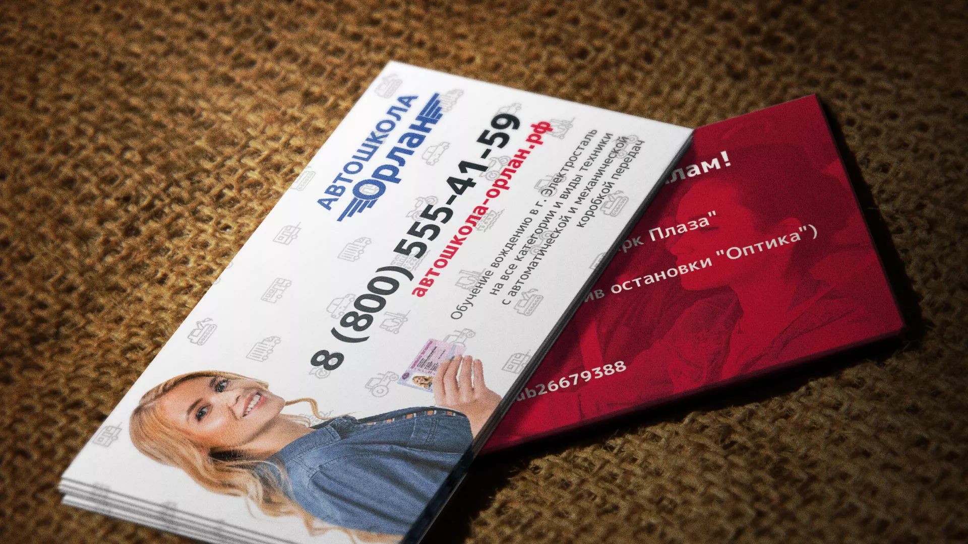 Разработка рекламных визиток автошколы «Орлан» в Кологриве