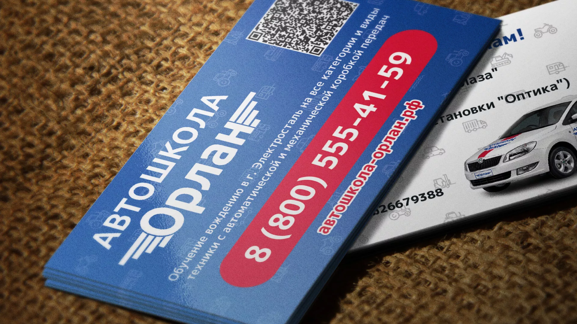 Разработка промо-визиток для автошколы «Орлан» в Кологриве