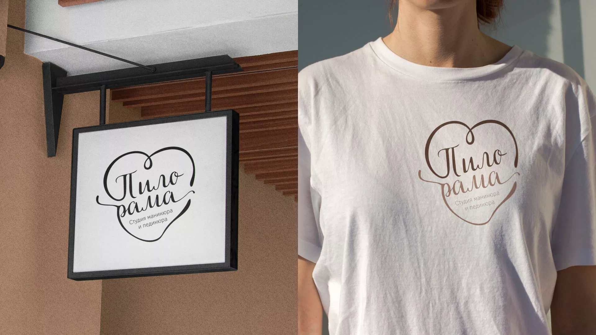 Разработка логотипа студии маникюра и педикюра «Пилорама» в Кологриве