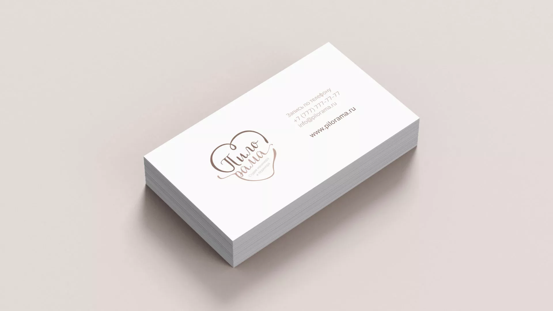 Разработка логотипа студии маникюра и педикюра «Пилорама» в Кологриве
