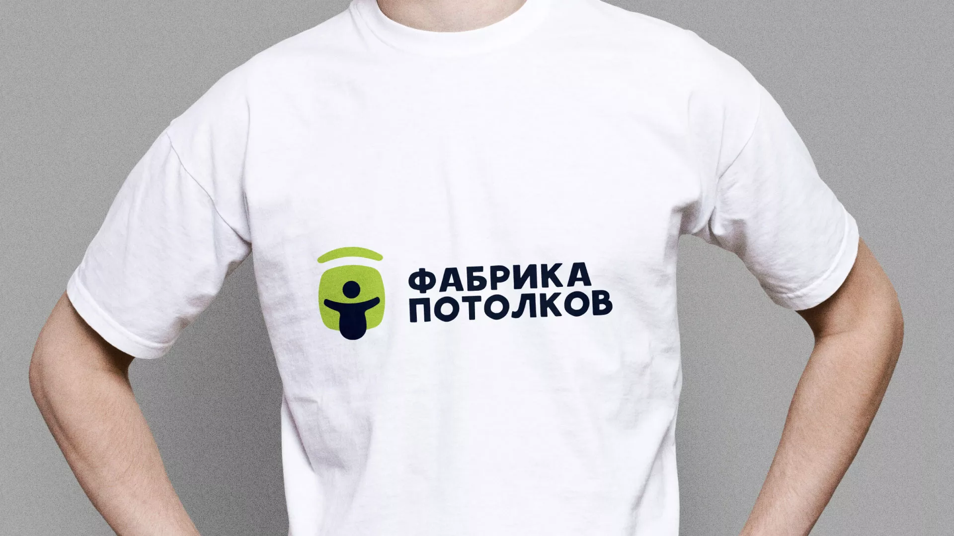 Разработка фирменного стиля для фабрики натяжных потолков в Кологриве