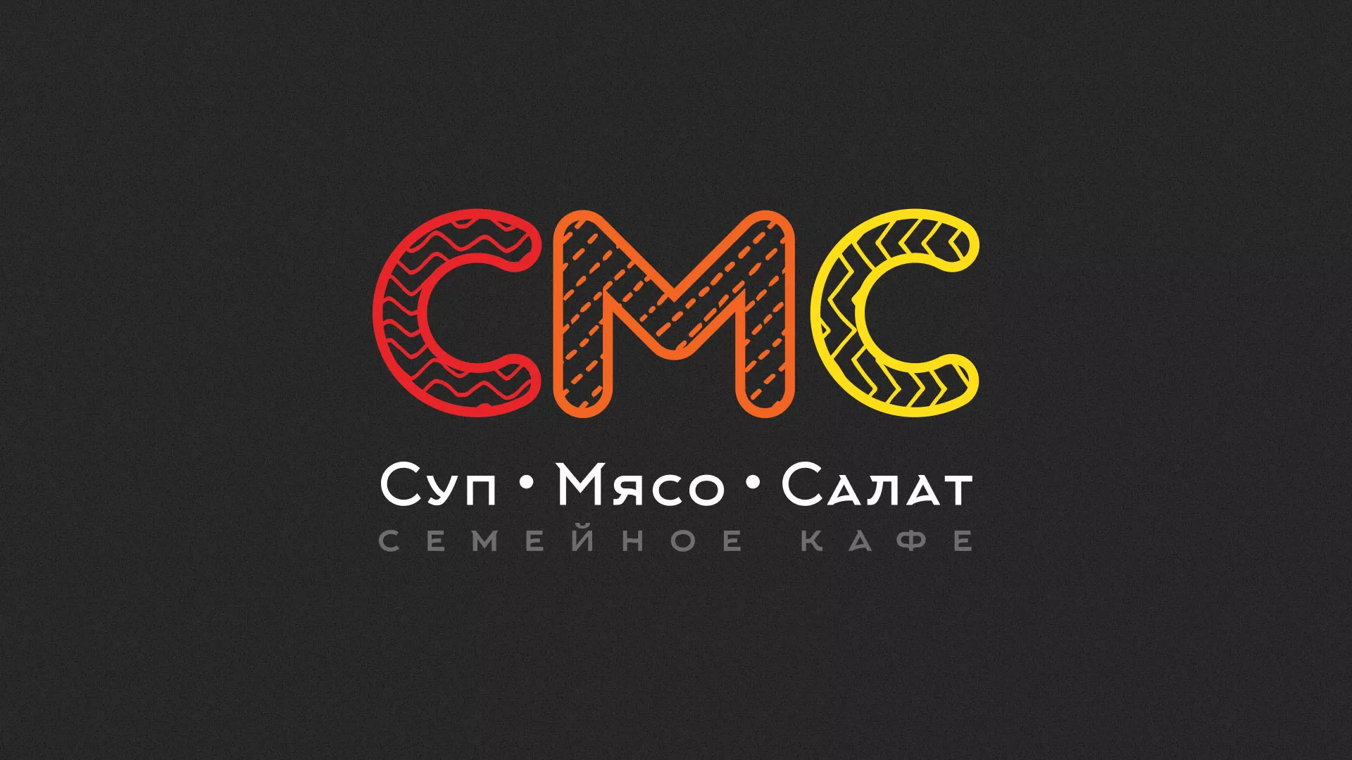 Разработка сайта кафе-столовой «Суп-Мясо-Салат» в Кологриве